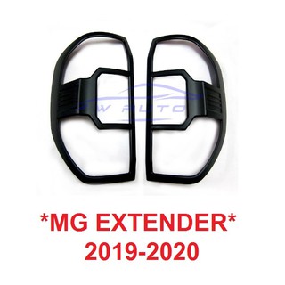 ครอบไฟท้าย สีดำด้าน MG EXTENDER 2019-2020 รถยนต์ เอ็มจี เอ็กเทนเดอร์ เอ้กเทนเด้อ ครอบไฟ ฝาครอบท้าย