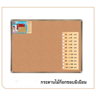 กระดานไม้คอร์ก ขอบอลูมิเนียม Velvet Cork Board 30x45/45x60 cm. ยี่ห้อ Robin