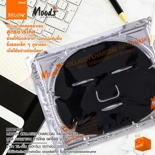 belov moods collagen crystal facial mask บีลอฟคอลลาเจนคริสตัลเฟเชียลมาส์ค มี 4 สูตร ให้เลือก