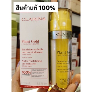 Clarins Plant Gold Nutri-Revitalizing Oil-Emulsion 35mlแท้ 100%💯✅