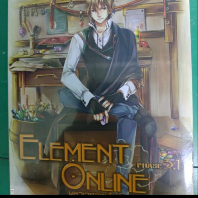 Element Online Phase 3.1-3.2