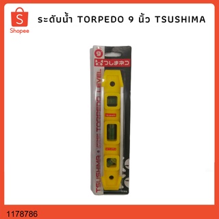 ระดับน้ำ TORPEDO 9 นิ้ว 6128 TSUSHIMA