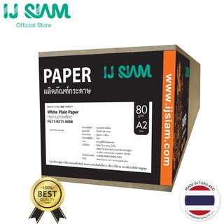 I.J. SIAM Plotter/ White Plain Paper (กระดาษขาวพล็อตเตอร์) 80 แกรม (A2) แกน 3 นิ้ว | FG11-R311-0012