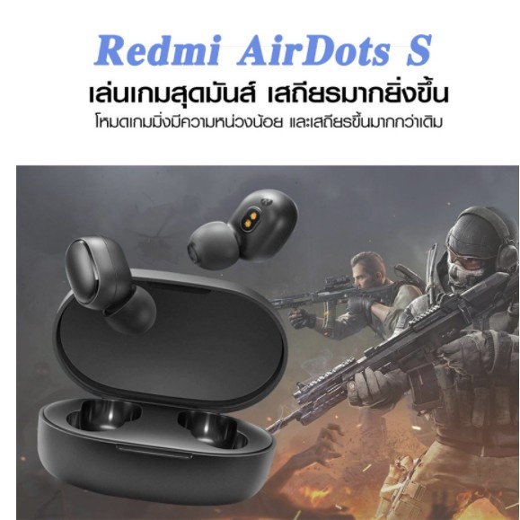 Redmi AirDots 2 หูฟังบลูทูธ 5.0 TWS True Wireless Gaming Mode