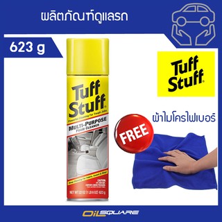 [ฟรี ผ้าไมโครไฟเบอร์]STP Tuff Stuff โฟมทำความสะอาดอเนกประสงค์ ทั้งเบาะผ้า ขนาด 623g