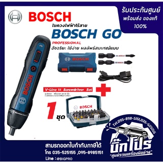 BOSCH ไขควงไร้สาย รุ่น Bosch GO 2และชุดดอกไขควงบ๊อช 32 ชิ้น