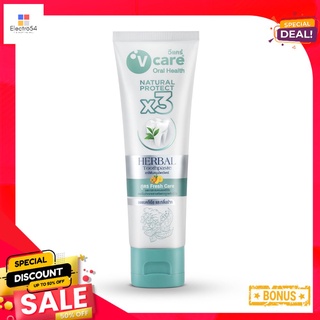 วีแคร์ ยาสีฟันสมุนไพร เฟรชแคร์ 70 ก.VCARE HERBAL FRESH CARE 70 G.