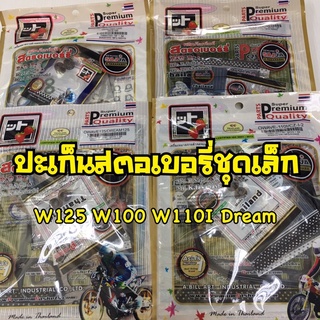 ปะเก็นชุดบน ปะเก็นชุดเล็ก FCCI สตอเบอรี่  wave125 wave100 wave110i dream