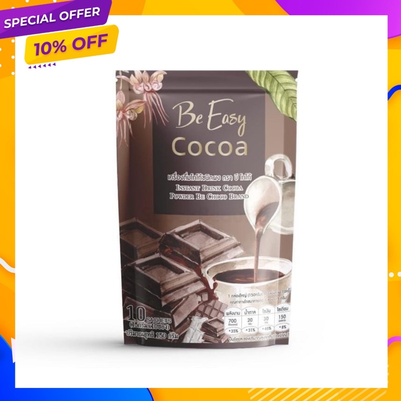 โกโก้นางบี Be Easy Cocoa โกโก้บีอีซี่ โกโก้ลดน้ำหนัก ควบคุมน้ำหนัก ลดความอ้วน คุมหิว อิ่มนาน บีอีซี่