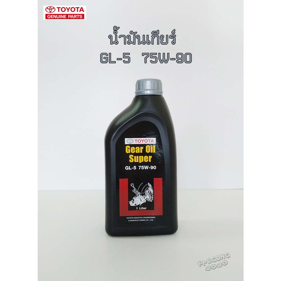 น้ำมันเกียร์ธรรมดา น้ำมันเฟืองท้าย TOYOTA  GL-5  75W-90   Gear oil Super   1  Liter