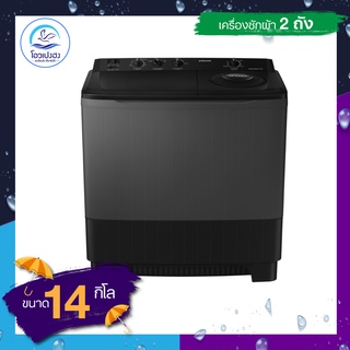 SAMSUNG Top Load Twin Tub Washing Machine (14 kg) WT14B5040BA/ST