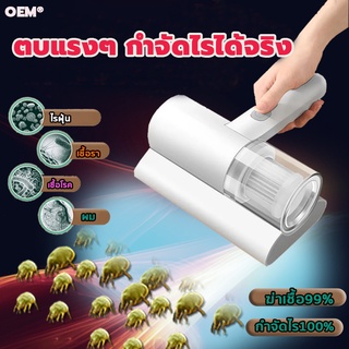 เครื่องดูดไรฝุ่น เครื่องดูดฝุ่นไร้สายในบ้าน รุ่นใหม่7.4V เครื่องกำจัดไร ที่ดูดฝุ่นที่นอน มีถุงเก็บฝุ่น พลังดูดแรง20000pa