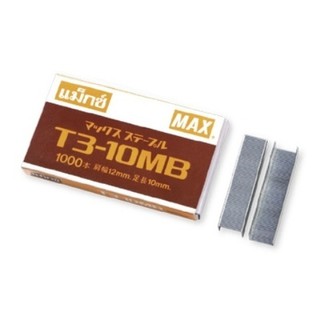 KTS (ศูนย์เครื่องเขียน) (SALE)ลวดเย็บ Max No. T3-10MB ขนาด 12/10mm.