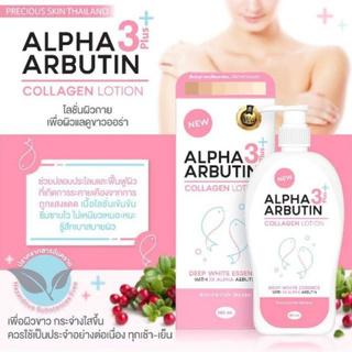 Alpha Arbutin Collagen Lotion โลชั่น อัลฟ่าอาร์บูติน คอลลาเจน 500 ml.