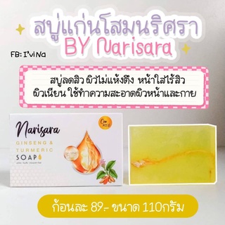 สบู่แก่นโสมของแท้100%(แถมฟรีถุงตีฟอง+ของแถม)