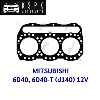 ประเก็นฝาสูบ MITSUBISHI FUSO SUPER GREAT (D140) 6D40, 6D40-T 12V (D140)