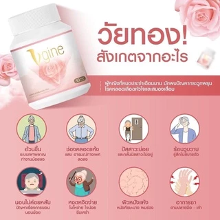 ❗พร้อมส่ง👄วีจิเน่ vgine สมุนไพรผู้หญิงของแท้ 100% รับประกัน ❗พร้อมวิธีดูแล รักษาตรงจุดแบบเห็นผลไว