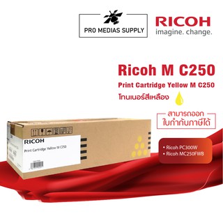 🔥ลด 600 ใส่โค้ด INCLH11🔥 RICOH ตลับหมึกสีเหลือง (Yellow) สำหรับรุ่น PC300W / MC250FWB