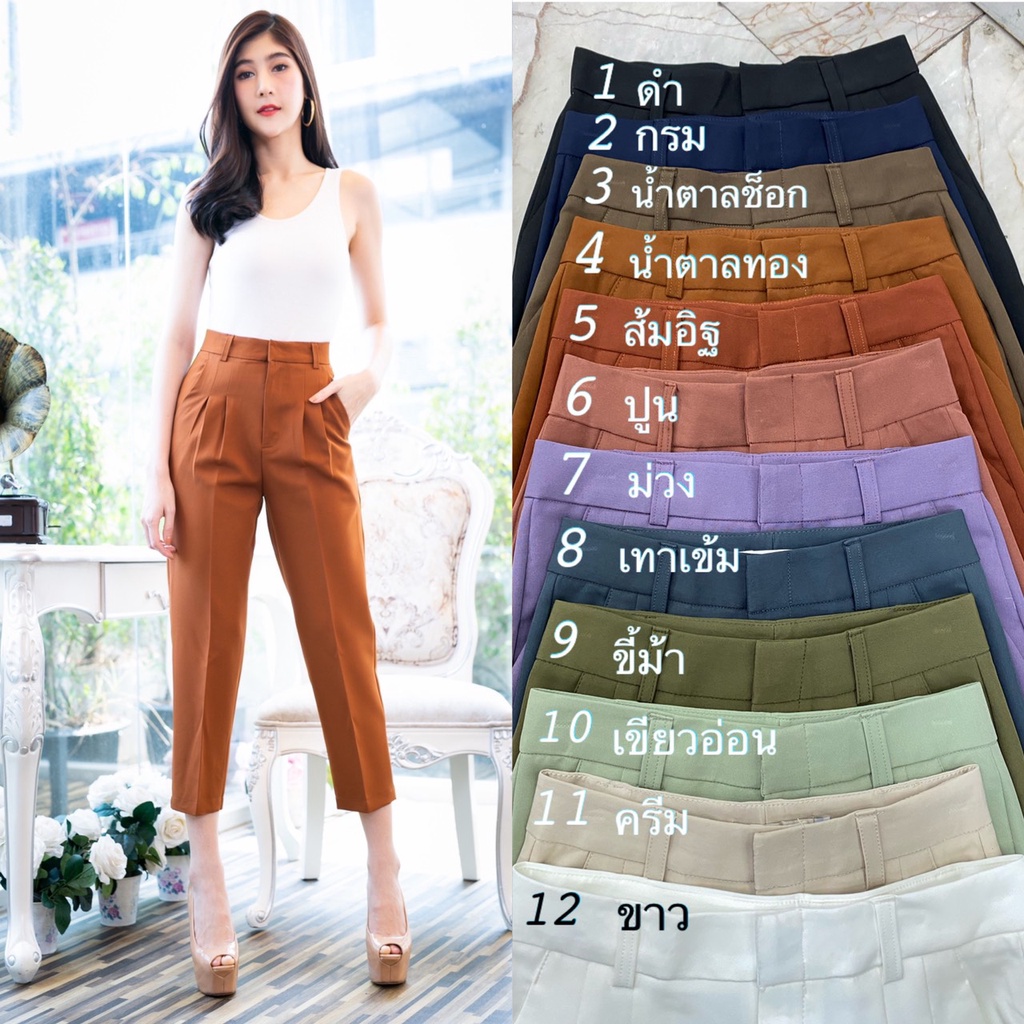 Sure Inter กางเกงทรงบอย เอวสูง สำหรับสาวสมัยใหม่