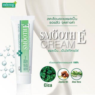 **Smooth E Cream สมูทอี ครีม 7 /15 / 40 / 100 g  สมูทอี ครีมดูแลริ้วรอย แผลเป็น จุดด่างดำ