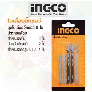 INGCO ใบเลื่อย จิ๊กซอ ใบเลื่อย ใบเลื่อยจิ๊กซอว์ No.AKJ0051