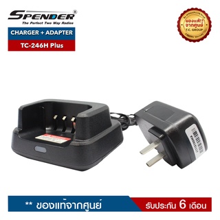 SPENDER ชุดชาร์จวิทยุสื่อสาร รุ่น TC-246H Plus ครบชุด