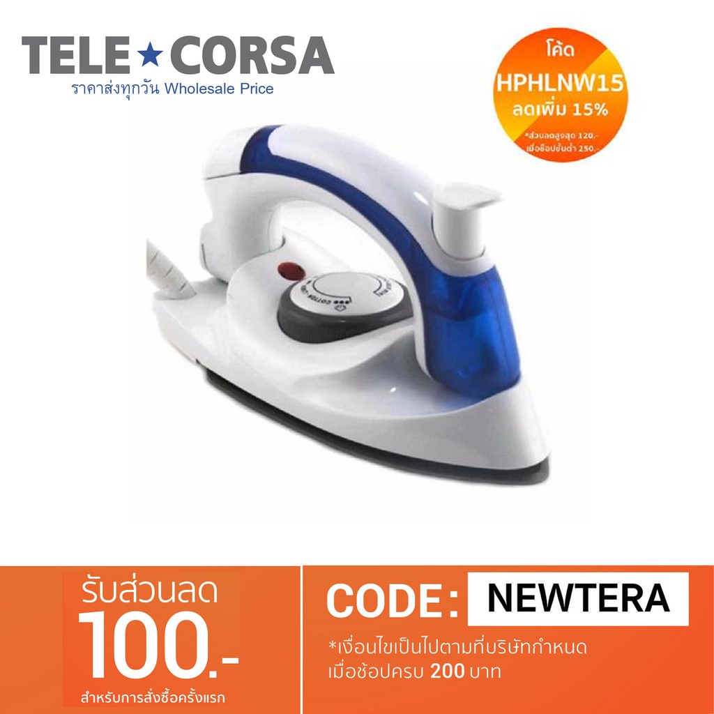 HETIAN เตารีดไอน้ำ แบบพับได้ เล็กพกพาสะดวก รุ่น CL-258B-03A-SongRat-p