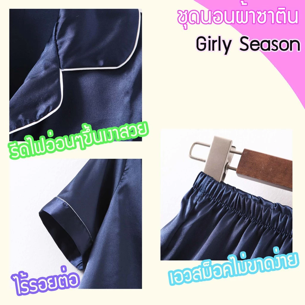 ✔✔ชุดนอนผ้าซาตินแขนสั้นขาสั้น สีพื้น ชุดนอนไม่ได้นอน ชุดนอน ชุดนอนผู้ชาย ชุดนอนผู้หญิง ใส่สบายไม่ร้อนไม่คัน S17 thumbnail 10
