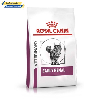 Royal Canin Early Renal Cat 1.5 KG แมวไตระยะเริ่มต้น