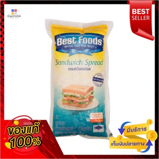 เบสท์ฟู๊ดส์แซนด์วิชสเปรด 1 กิโลกรัมBEST FOODS SANDWICH SPREAD 1 KG