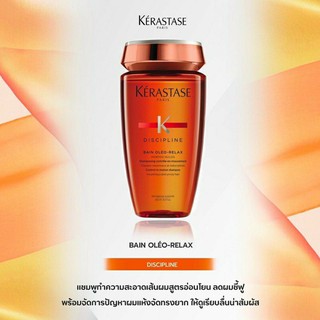 Kerastase Bain Oléo-Relax 250ml. เคราสตราส โอริโอ ผมอห้วเสีย แชมพู