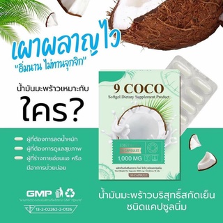 🥥น้ำมันมะพร้าวสกัดเย็น ต้านแก่ บำรุงสุขภาพ