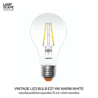 Lamscape / Vintage LED Bulb 6W Clear Edition Warm White / หลอดไฟ LED Vintage Lamptan ขั้วE27 6W แสงวอร์มไวท์ รุ่นClear