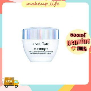 แท้💯Lancome clarifique brightening  milky cream 50ml ทำให้ผิวกระจ่างใส