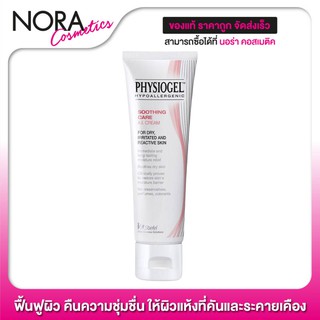 Physiogel Soothing Care A.I. Cream ฟิสิโอเจล ซูธธิ้ง เอ.ไอ. ครีม [50 ml.]