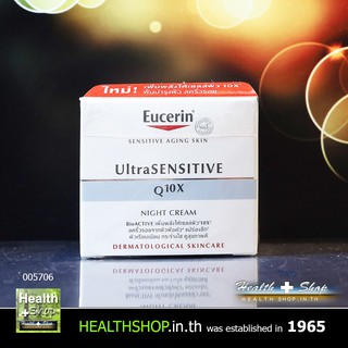 EUCERIN UltraSENSITIVE Q10X Night Cream 50mL 1350.-