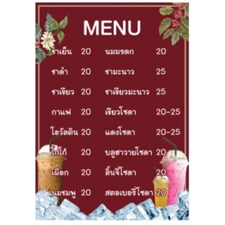 ป้ายเมนู กาแฟ ร้านน้ำ-เคลือบพลาสติกแข็งA4/สติกเกอร์ติดฟิวเจอร์บอร์ด/สติกเกอร์ติดพลาสวูด