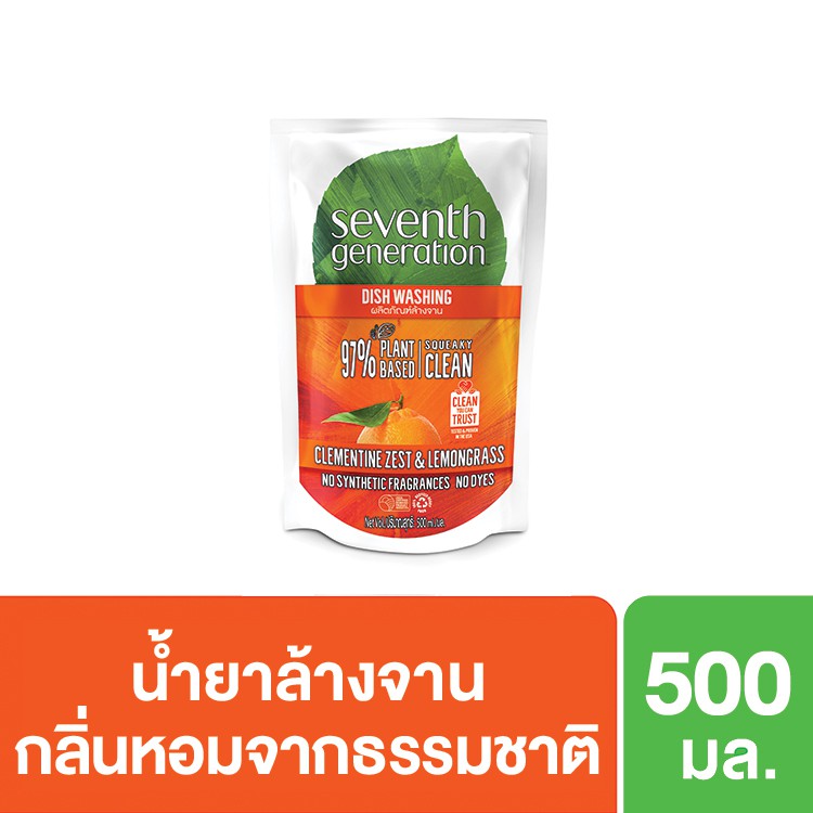 Seventh Generation Dish Wash Clementine Zest & Lemongrass 500 ml.ผลิตภัณฑ์ล้างจาน กลิ่นเคลเมนไทน์ 50