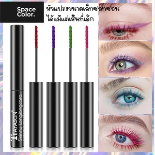 💞มาสคาร่าแบบสีสัน Mascara colorful 🌈ปัดได้ทั้งขนตาและขนคิ้ว หัวแปรงขนาดเล็กสำหรับปัดขนตาที่สั้นโดยเฉพาะ🎀💖