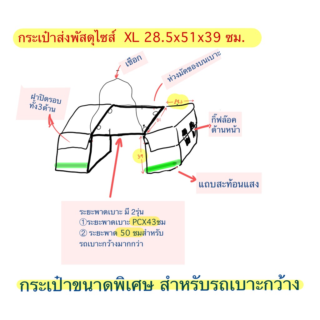กระเป๋าพาดเบาะมอเตอร์ไซค์ ไซส์ XL เพิ่มระยะพาดเบาะ สำหรับรถรุ่นใหญ่ (PCX,NMAX)) ราคา ถูกที่สุด ดีลบีเคเค แกลเลอรีภาพที่ 6