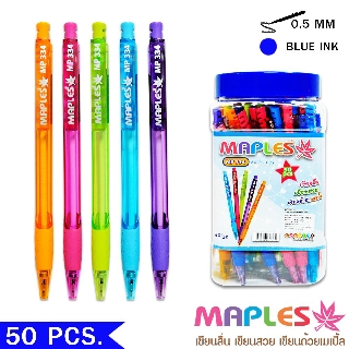 ปากกาลูกลื่นแบบกด Maples Pen (หมึกสีน้ำเงิน) ขนาด 0.5 MM  50 แท่ง/1 กระปุก ของแท้ 100%