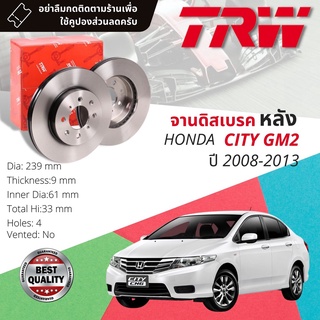 🔥ใช้คูปองลด20%เต็ม🔥 จานดิสเบรคหลัง 1 คู่ / 2 ใบ HONDA CITY GM2 ปี 2008-2013 TRW DF 7499 ขนาด 239 mm ใบหนา 9 mm