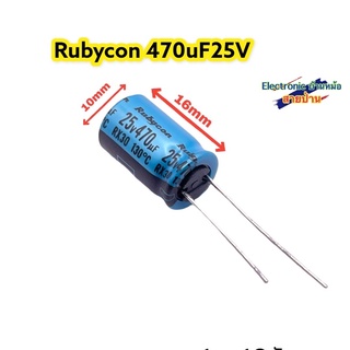 Rubycon 470uF25V เกรดออดิโอ รหัสสินค้า10441