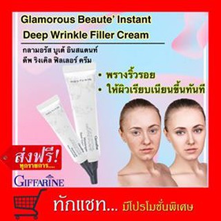 ครีม กลามอรัส บูเต้ อินสแตนท์ ดีพ ริงเคิล ฟิลเลอร์ Glamorous Beauty Insteat Dfarine ปกeep am ปกปิดรูขุมขน