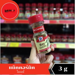 McCormick Bay Leaves แม็คคอร์มิค ใบเบย์ (ใบกระวาน) 3 กรัม 300250