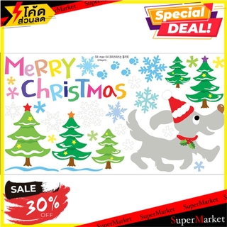 สติ๊กเกอร์ D.I.Y. STIXMATE SX-MAS-04 32x60 ซม. สติ๊กเกอร์ STICKER D.I.Y. STIXMATE SX-MAS-04 32x60CM