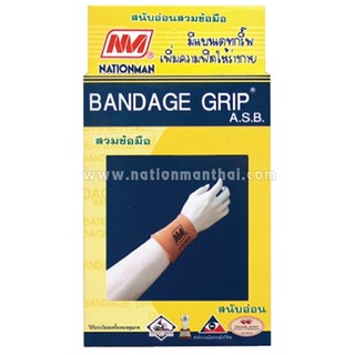 NATIONMAN สนับอ่อน สวมข้อมือ Bandage Grip NO.639