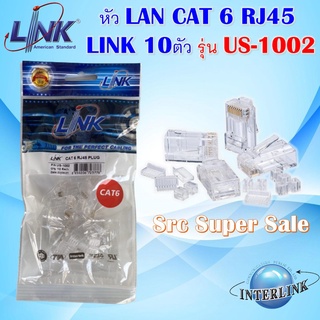 Link Plug Boots CAT6 ปลอกหุ้มหัวแลน RJ45 รุ่น US-6624