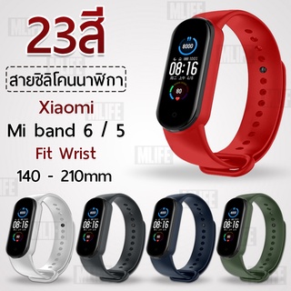 สายนาฬิกา Xiaomi Mi Band 6 / 5 สาย นาฬิกา - Soft Silicone Strap Replacement Band