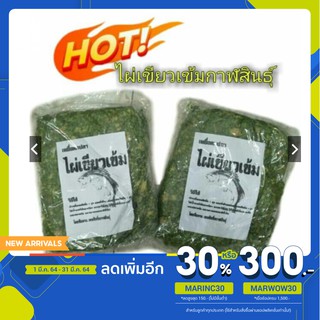 [โค้ดMARINC30 ลด 30%]เหยื่อตกปลา ไผ่เขียวเข้ม เทพกาฬสินธุ์ แบบหยาบ สินค้าขายดี เหยื่อ ไผ่เขียว เทพกาฬสินธุ์ เหยื่อตะกร้อ